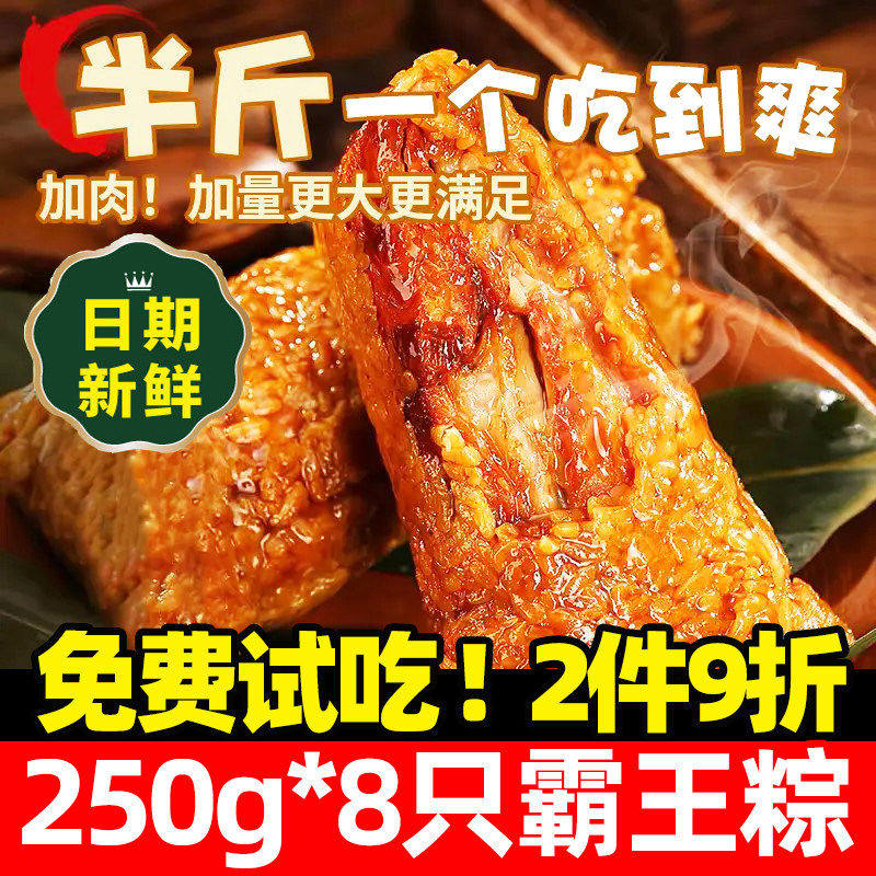 正宗霸王粽嘉兴口味粽子鲜肉蛋黄板栗五花大肉粽真空包装速食GH-1