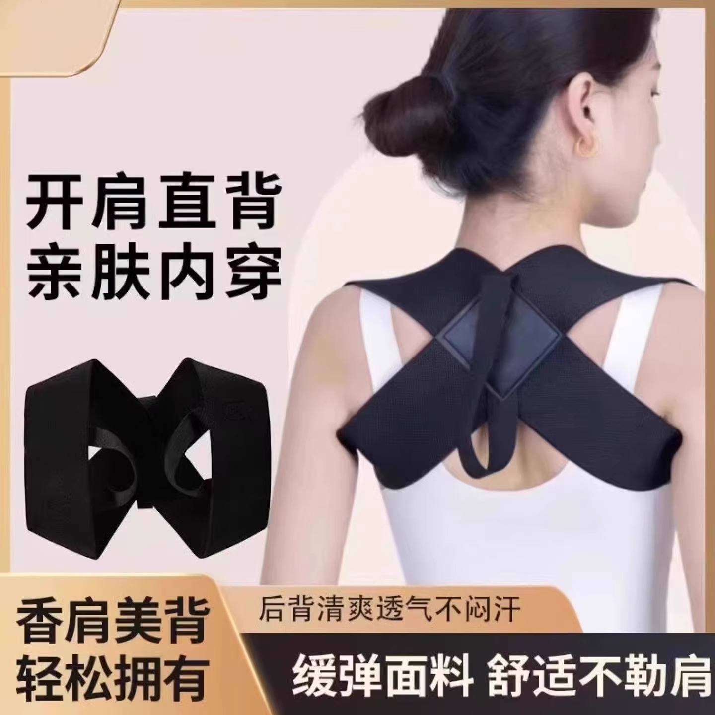 开肩带健身沉肩带卧推肩部训练带开肩辅助带挺胸直背矫正带GH-19