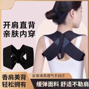 开肩带健身沉肩带卧推肩部训练带开肩辅助带挺胸直背矫正带GH-19