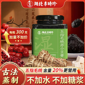 五指毛桃茯湿清膏三蒸三晒古法工艺玉灵膏茯苓膏GH-2