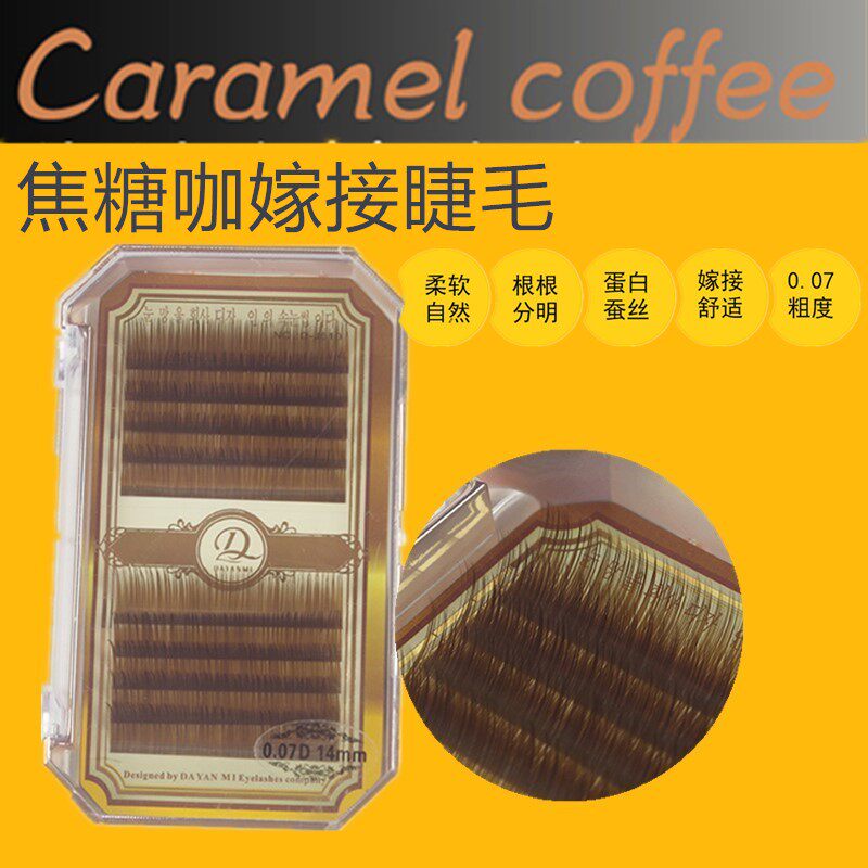 新款时尚焦糖色嫁接睫毛 自然浓密软单根密排种植棕色咖啡色睫毛