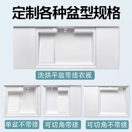 机上盆阳台洗衣盆石英石一体带搓板台盆机上盆小户型专用洗衣池盆