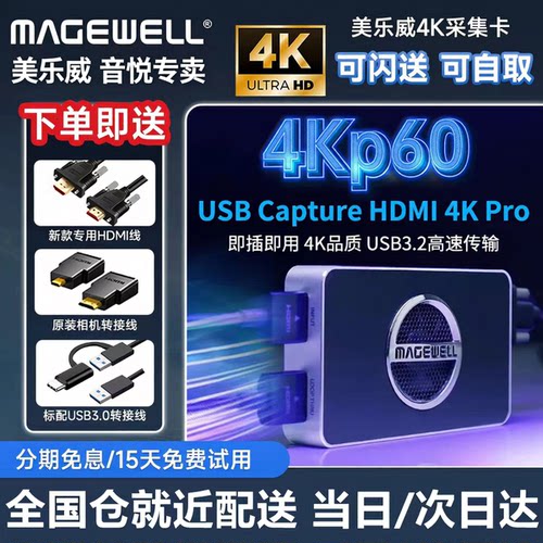 美乐威采集卡游戏直播Switch