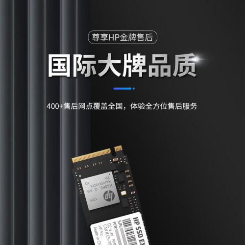 HP/惠普 EX900