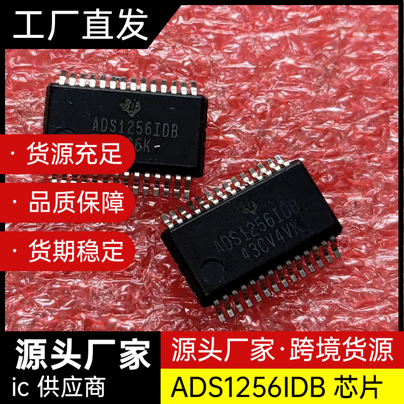 进口原装 ADS1256IDBR ADS1256IDB 贴片SSOP-28 模数转换器芯片ic