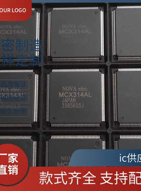 MCX314AS MCX305 MCX302 MCX304 MCX312 MCX314AL NOVA全系列芯片