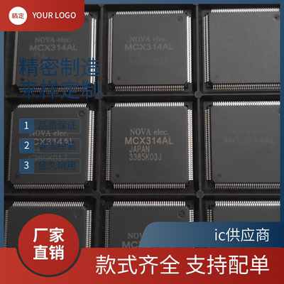 MCX314AS MCX305 MCX302 MCX304 MCX312 MCX314AL NOVA全系列芯片