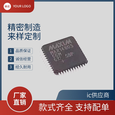 MAX14802CCM 正品MAX14803CCM  LQFP-48 模拟开关 多路复用器芯片