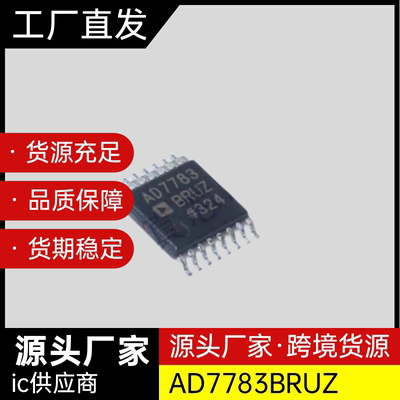 进口 AD 7783BRUZ 7794CRUZ 77014ARUZ-3 ADE7754ARZ ADF7012BRUZ