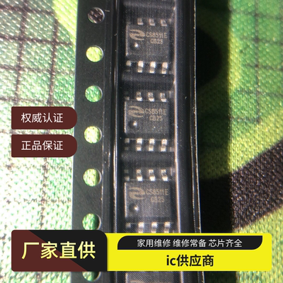 CS8391E CS8511E CS8571E CS8591E CS8508E CS8509E 音频功率芯片