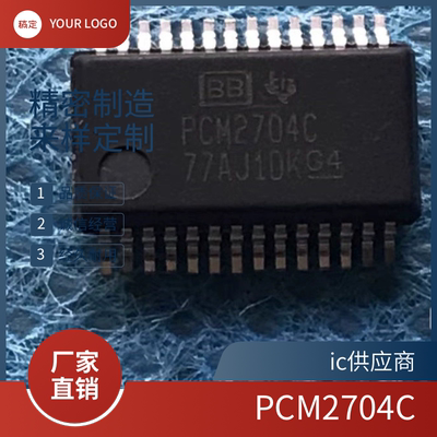 PCM2704CDBR PCM2704C PCM2904DBR音频解码芯片 原装进口 SSOP28