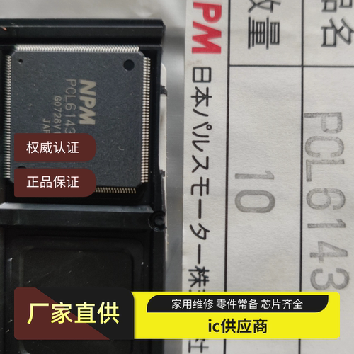 PCL6143 PCL6045BL PCL6123 PCL6113 PCL6045B PCL6025B 控制芯片