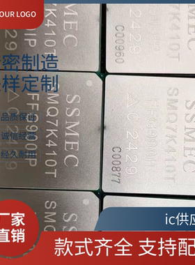 ic供应商. SMQ7K410T-FFG900IP SMQ7K325T-FFG900IP 正品国微FPGA