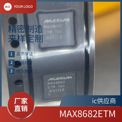 ic供应商. MAX8682ETM MAX8682E MAX96772GTM 原装相机电源芯片