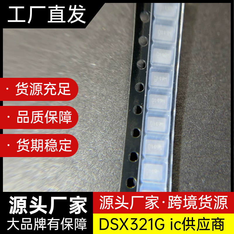 无源贴片晶振KDS DSX321G 1C208000CE0R陶瓷面4脚3225 8MHZ 12PF