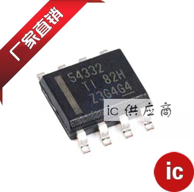 ic供应商| TPS54332DDAR 54332 原装芯片  SOP-8 全新降压转换器