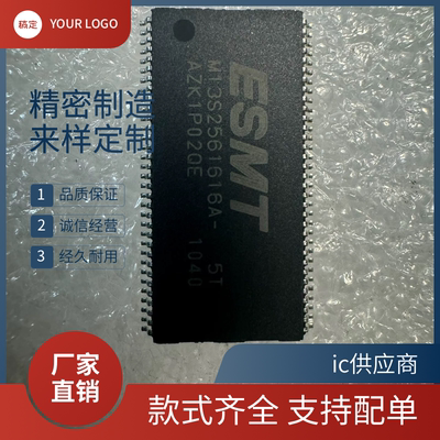 原装ESMT M13S2561616A-5T M13S2561616A TSOP-66 存储器芯片IC