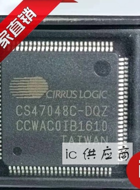 ic供应商| CS47048C-DQZ 原装芯片 CS47048C-CQZ LQFP 正品处理器