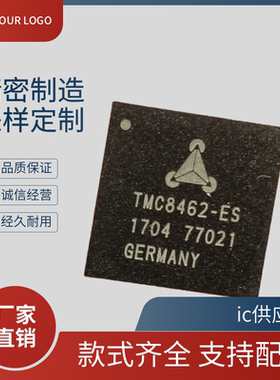 TMC8462-ES TMC6300-LA TMC4361A-LA-T 步进电机驱动芯片正品原装