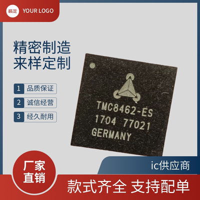 TMC8462-ES TMC6300-LA TMC4361A-LA-T 步进电机驱动芯片正品原装