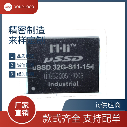 ic供应商.USSD 32G-S11-15-I 32G-S11-15-1 16G-S9-15-I 原装芯片