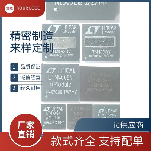 ic. LTM4611V 4612 4613 4614 4615 4616 4605 4606 4608 EV IV新