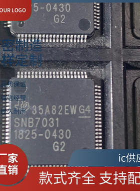 进口原装 SNB7031PFPR SNB7031-1825-0430 SNB7031 QFP80芯片