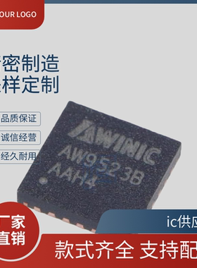 AW9523BTQR AW9523B 呼吸灯驱动芯片IC 贴片QFN24 原厂全新AWINIC