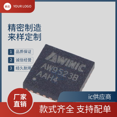 AW9523BTQR AW9523B 呼吸灯驱动芯片IC 贴片QFN24 原厂全新AWINIC