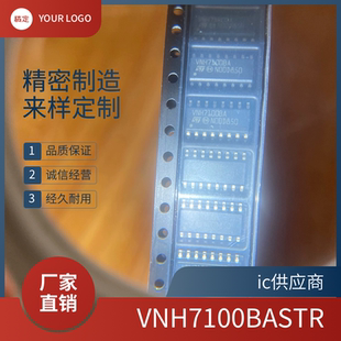 VNH7100ASTR VNH7100AS VNH7100 VNH7100BASTR SOP16进口原装芯片