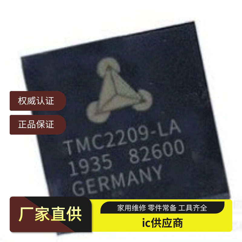 进口 TMC2209-LA 步进电机驱动芯片ic QFN28 3D打印机驱动TMC2209