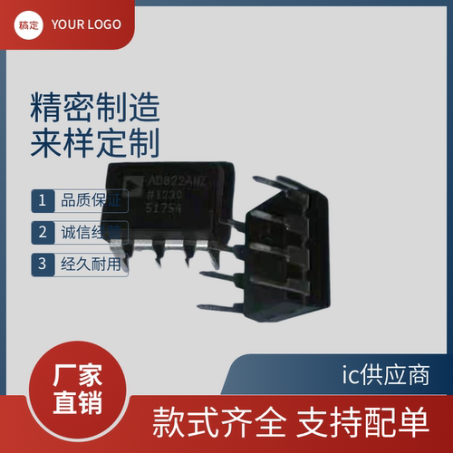 ic供应商.AD822AN AD711JNZ OP297G AD845KN高精度运算放大器芯片