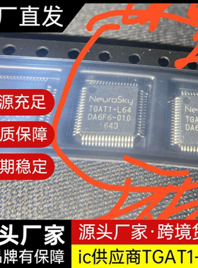 TGAT1-L64 TGAT1-L64C 进口 NeuroSky 脑电波控制芯片 全新原装ic