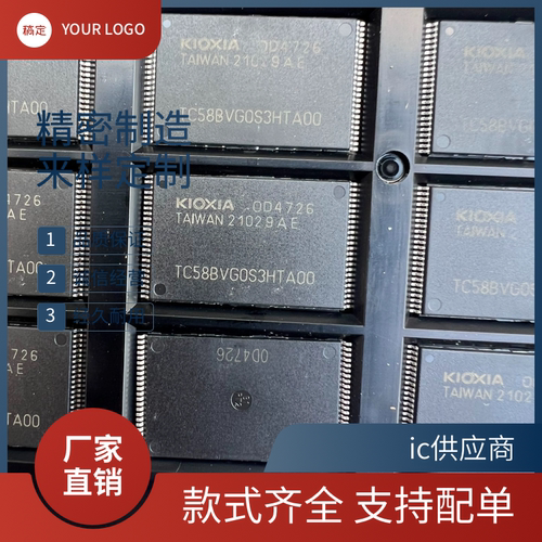 TC58BVG0S3HTA00 贴片TSOP-48 进口存储器ic芯片 TC58BVG1S3HTA00