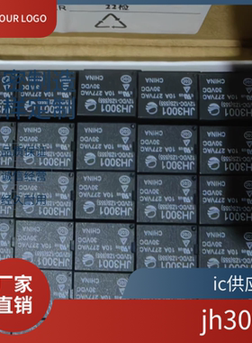 原装 4脚10A 继电器 JH3001 12VDC-1HS/1ZS(555) 9VDC-1HS T73-1A