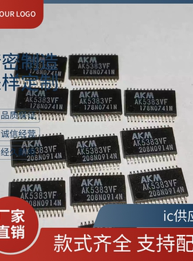 AK5383VF AK4520AVF 5385ABVS进口贴片SOP原装音频解码芯片