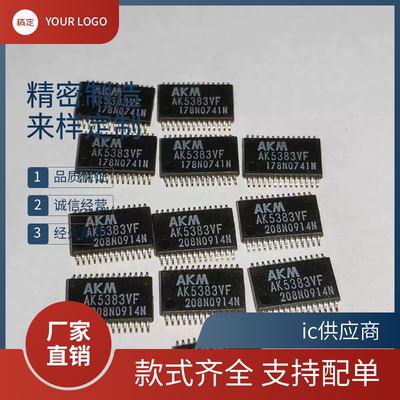 AK5383VF AK4520AVF 5385ABVS进口贴片SOP原装音频解码芯片