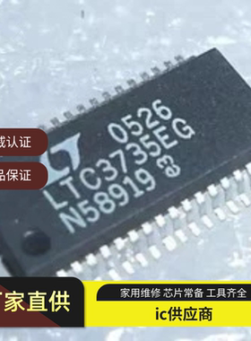 LTC3707EGN LTC3727EG  LTC3728EG  LTC3735EG LTC1603CG/IG 芯片