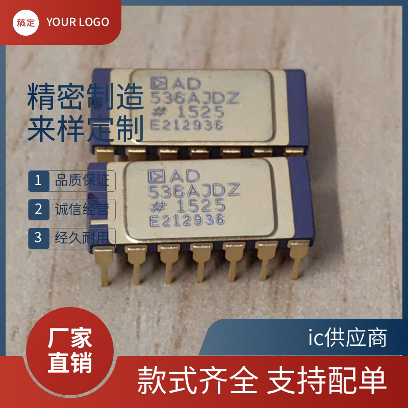 AD536AJDZ AD536AJD AD536AKD DIP封装直流转换器ic芯片AD536AJHZ - 实物图