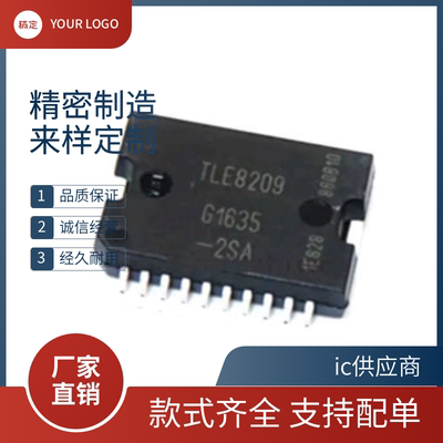 TLE8209-2SA/1E/2E/1R TLE6209R TLE7209-2R TLE6220GP汽车易损IC
