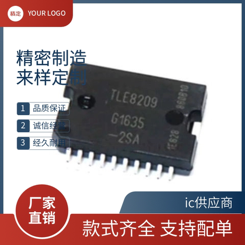 TLE8209-2SA/1E/2E/1R TLE6209R TLE7209-2R TLE6220GP汽车易损IC