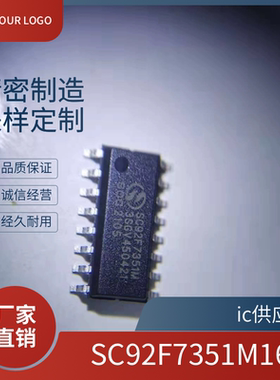 ic供应商.SC92F7351M 4KB单片机 SC92F7251M16U SOC(赛元) SOP-16