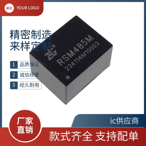 RSM485M RSM485ECHT直插DIP-8 485隔离式RS-485收发器模块ZLG原装