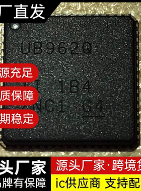 DS90UB962WRTDRQ1 丝印UB962Q UB983 UB662Q UB936Q 解串器芯片ic