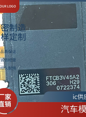 FTCB3V45A2 全新汽车模块 FTCB3V46PH1 FTCB3V49CPH2 FTCB3V45A1