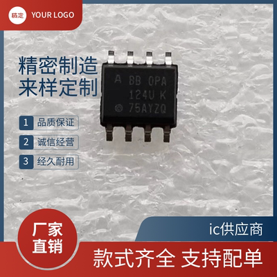 OPA124UA OPA124U OPA124UK 运算放大器 封装SOP8 原装正品芯片ic