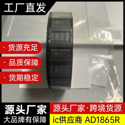 AD1865R AD1866R AD1868R Z贴片直插 AD1865N-Kj模数转化器芯片ic