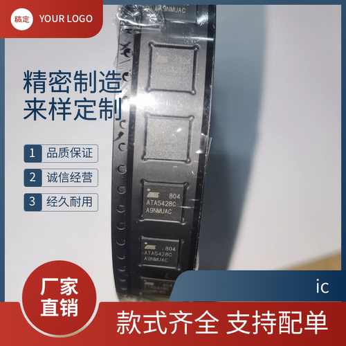 ATA5428C-PLQW PLUS ATMEL进口原装MCU微控制射频器 ATA5428C芯片