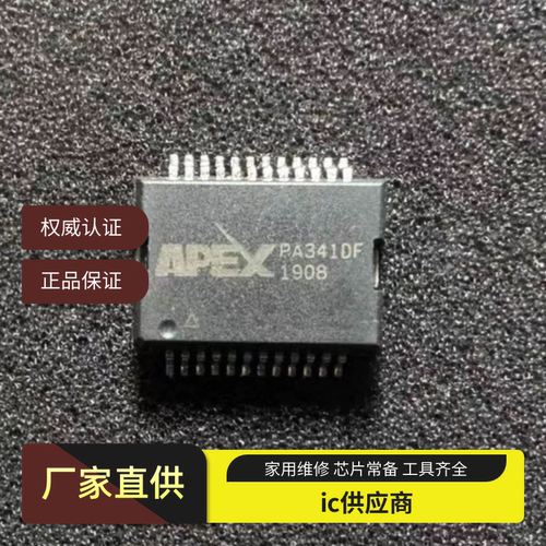 PA241DF PA243DF PA441DF PA341DF PA78DK PA79DK PA144 运算芯片