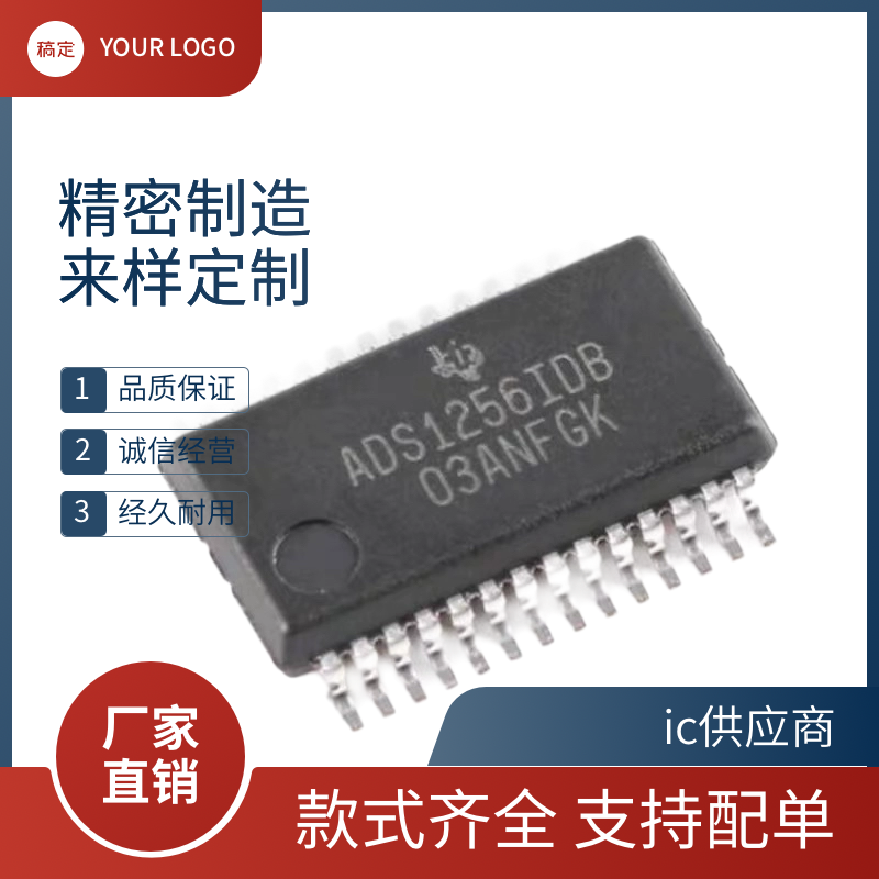 进口原装ADS1255IDB ADS1256IDBR模数转换器芯片封装SSOP28贴片ic
